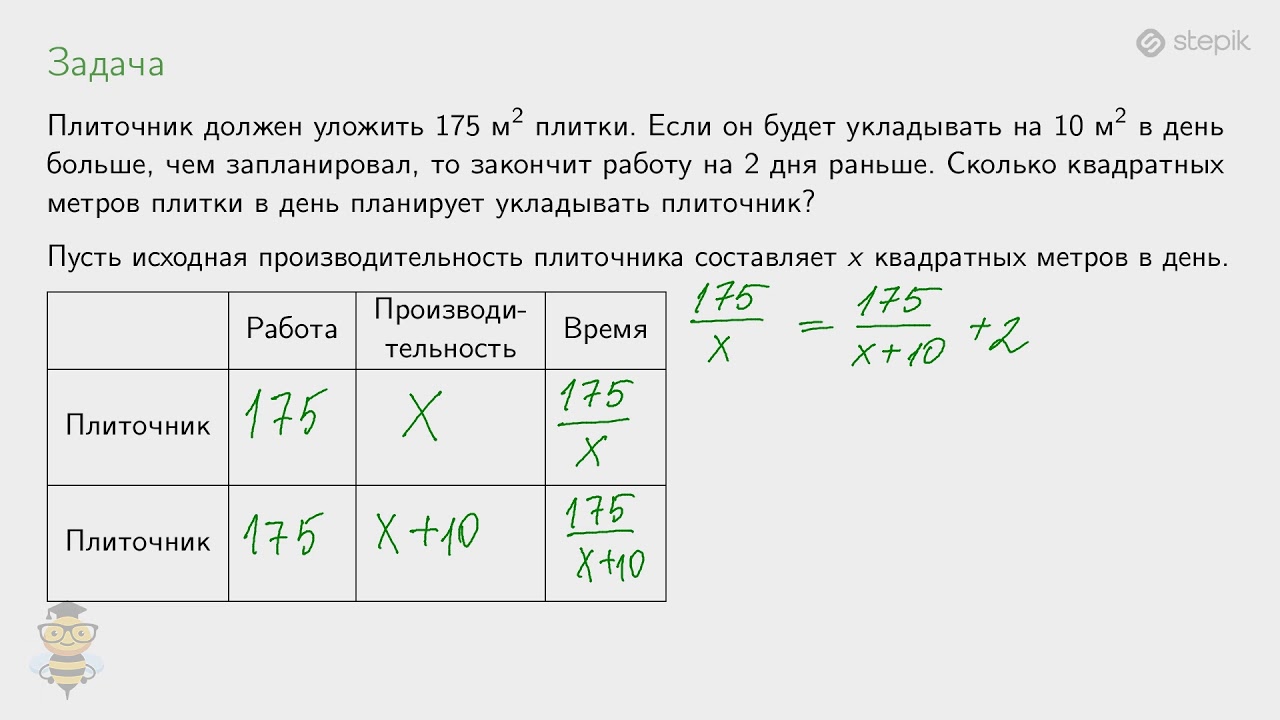 За 5 часов плиточник укладывает 20