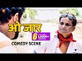 O Jaar ओ जार |Comdey scene| Nourang | Kasak| Rajender Kashyap |Latest comedy scene | ishu films