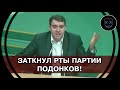 Такого РАЗНОСА еще НИКОГДА НЕ БЫЛО! Чинуши сэкономили и использовали МИЛЛИОНЫ НЕ ПО НАЗНАЧЕНИЮ!