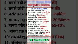 MP police New vacancy 2026,🔥 Mp constable science pyq #mppsc#mpgk#mppolice#short#shortsviral#विज्ञान