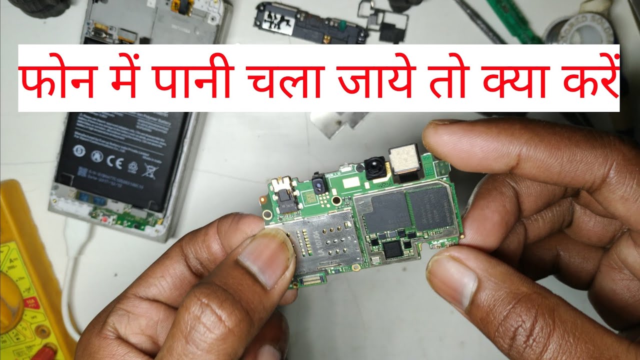 Water damage mobile repair hindi |Mi 4x water damage repair