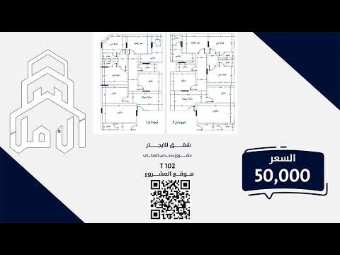 شقق للايجار 5 مشروع سندس السكني جدة حي الواحة أحد مشاريع تحقيق الامل للمقاولات والتطوير العقاري