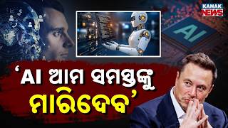 Special Report: AI Danger Ahead? Elon Musk Issues Shocking Warning on Future Risks