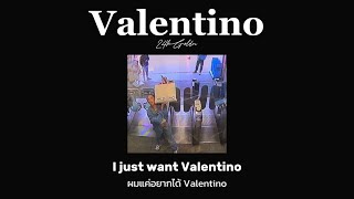 [ Thaisub / แปลไทย ] 24kGoldn - Valentino