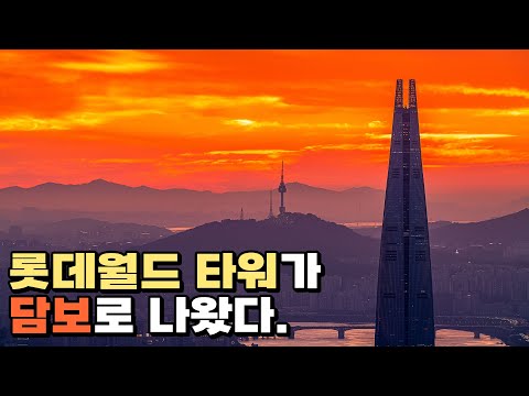 롯데, 우려를 잠재우기 위한 초강수