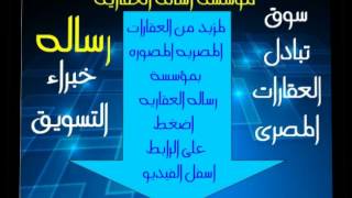 شقة للبيع في كامب شيزار الاسكندريه كود     