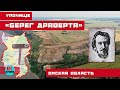 Берег Драверта. Омская область. Сибирь.