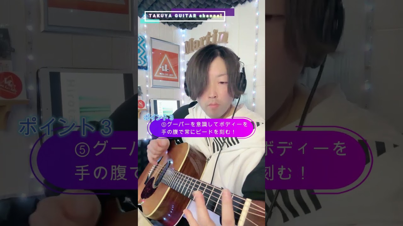 百花繚乱 ギタースラム奏法紹介