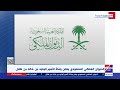 الديوان الملكي السعودي يعلن وفاة الأمير الوليد بن خالد بن طلال الديوان الملكي السعودي يعلن وفاة الأمير الوليد بن خالد بن طلال