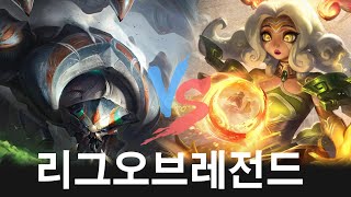 Korea Challenger Showdown |  Skarner , Neeko | LOL Patch 14.09 |  코리아 챌린져 매치 # 1321