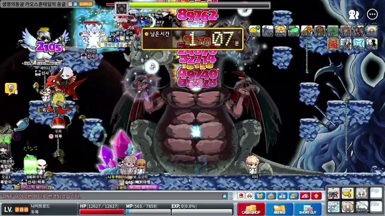 로나월드 카오스 혼테일