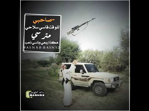 حالات واتس اب حاحبي للوقت قاسي سلاحي مترسي