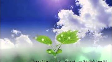 تلاوة لسورتي : الأعلى والليل / للقارئ سعود ال جمعة