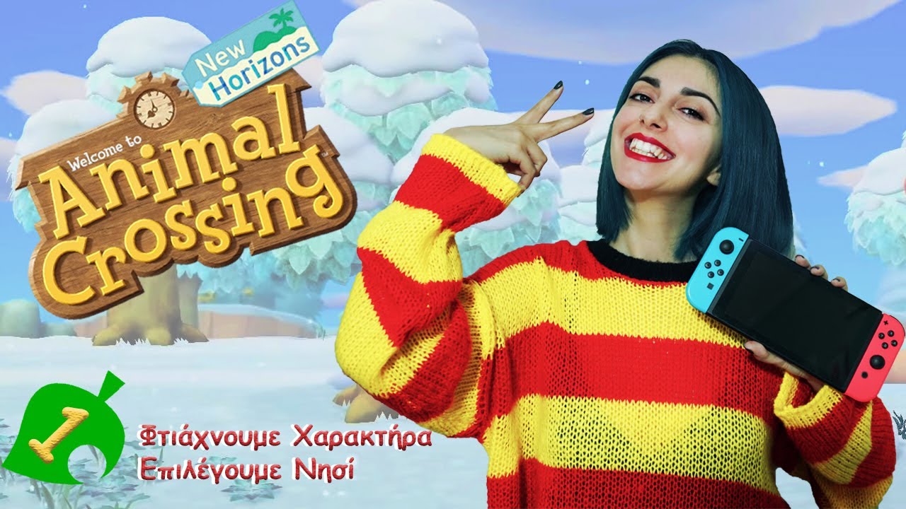 #1 ΠΩΣ ΘΑ ΟΝΟΜΑΣΟΥΜΕ ΤΟ ΝΗΣΙ;  | Animal Crossing New Horizons