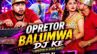 Download lagu OPRETOR BALUMWA DJ KE (BHOJPURI REMIX SONG) REMIX BY DJ MATIN