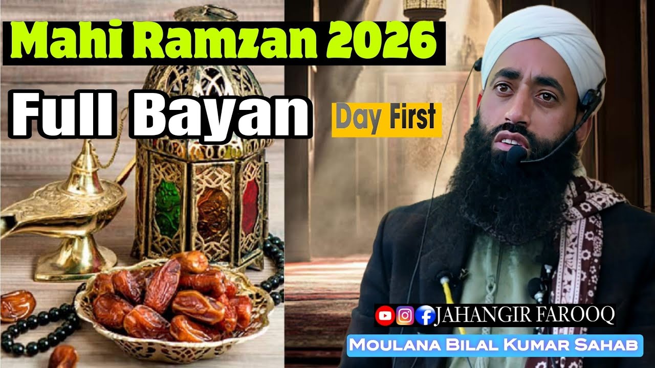😱Mahi Ramzan 2026 Aur About Quran | New Painful Bayan By | Moulana Bilal Ahmad Kumar Sahab