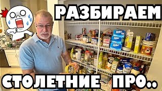МЫ ОБА В ШОКЕ, ЧТО МЫ ТАМ ОБНАРУЖИЛИ... МЫ ОБА В ШОКЕ, ЧТО МЫ ТАМ ОБНАРУЖИЛИ...