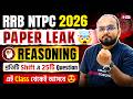 RRB NTPC UG Exam Analysis Bengali | NTPC Reasoning Analysis Bengali By Dibyendu Sir