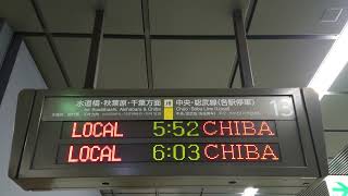 【路線記号】JR 新宿駅 中央・総武線 13番線 コンコース 発車標（4K）