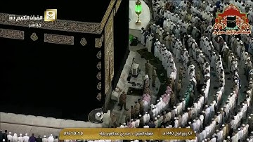 عشائية مباركة من سورة غافر للشيخ بندر بليلة 7 ربيع الاول 1440هـ