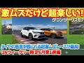 【GT7】扱いやすいマシンだがノーマルでは激ムズすぎて超楽しい!タイヤの恩恵が感じれるレースが最高!ルノーキャプチャーワンメイク配信限定!【ウィークリー26年6月第1週編】 #gt7 #ps5