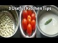 Amazing Kitchen Tips and Tricks Telugu |3 Useful Kitchen Tips Telugu.