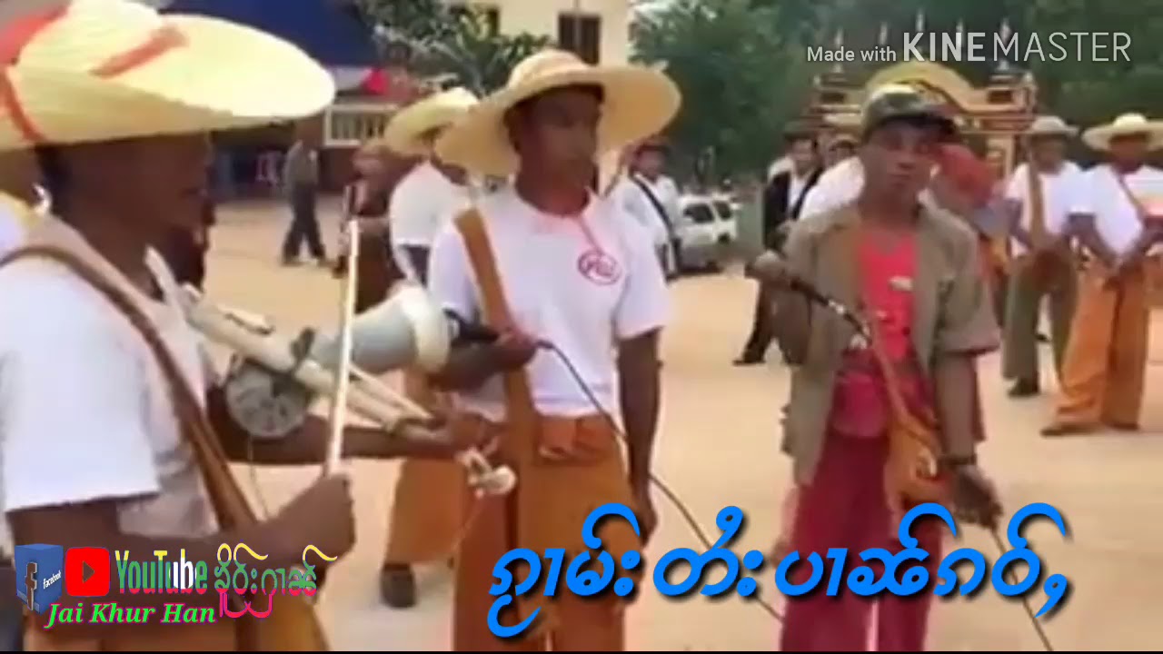 ၵႂၢမ်းတႆးပၢၼ်ၵဝ်ႇ ꨀꨮꨤမ္းတꨯးပꨤꨓ္ꨀဝ္ꨲ กวามไตยปานเก่า เพลงพื้นบ้านไทยใหญ่