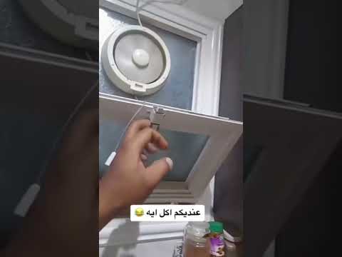 ياعم انا عمده افتح