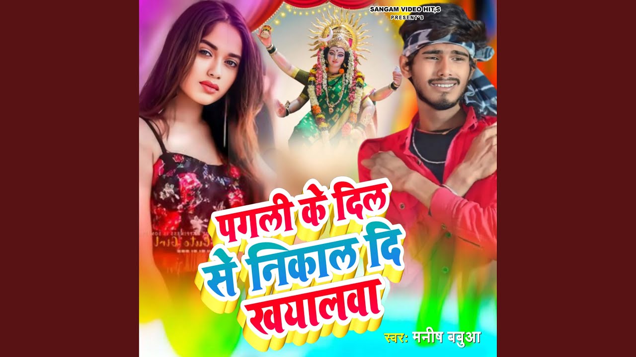 Pagali Ke Dil Se Nikal Di Khyalwa