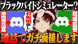 ラーメンシミュレーターで本当のバイトを雇ってみた結果ｗｗｗｗ【Japanese Ramen Simulator】