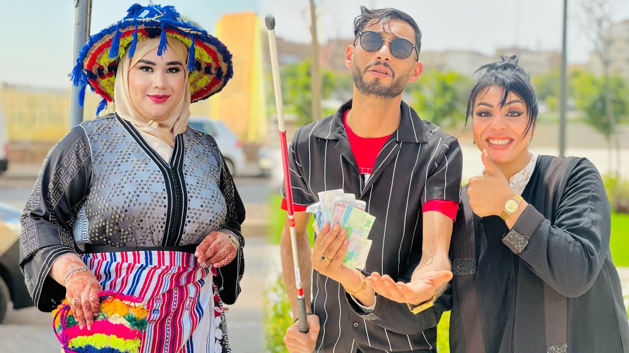 فيلم قصير: كطلب براجلها فزناقي حيت 😱عمى أو كتحتقرو 💔 أو معرفاتش بلي ….كما تدين تدان🔥