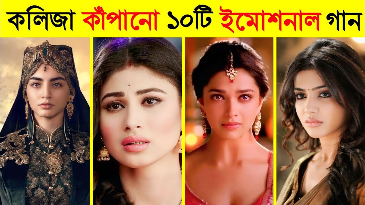 কলিজা কাঁপানো ১০ টি ইমোশনাল গান | Hamari Adhuri Kahani | Filhall | Arijith Sinh | Atif Aslam