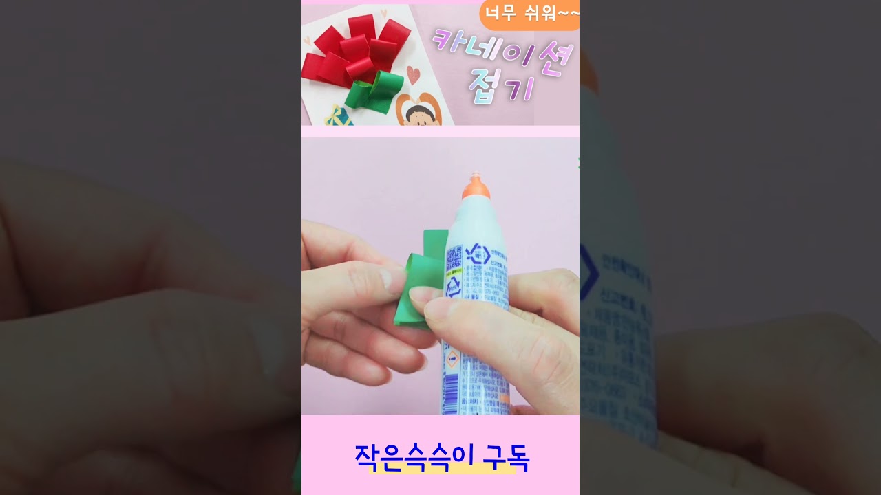 색종이꽃접기 국화꽃 영상 미리보기