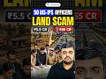 When IAS-IPS Officers Use Their Power to Create Wealth Overnight! Bhopal Land Deal #bhopal #ias