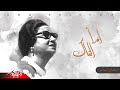 Umm Kulthum Aghadan Alqak ام كلثوم اغدا القاك تسجيل ستوديو mp3