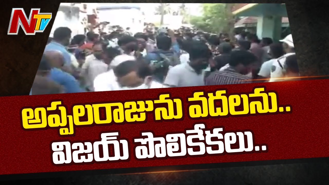 విశాఖలో తీవ్ర ఉద్రిక్తత ! High Tension At Visakha Juttada As Vijay Reached Him Residence | Ntv