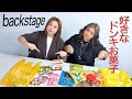 【好きなドンキお菓子】YASUTOMOのbackstage　2025.9.21
