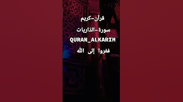 والسماء-بنيناها #بصوت سمير-الصالحين #المصحف-صلاة الفجر #اكسبلور #قران_كريم تلاوة_خاشعة