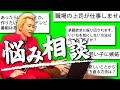 成功者って努力はするけど大抵仕事してない【カズレーザーコメント返し】