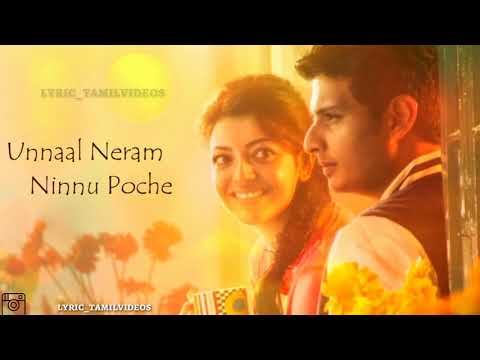 Un kadhal iruntha podhumpp status