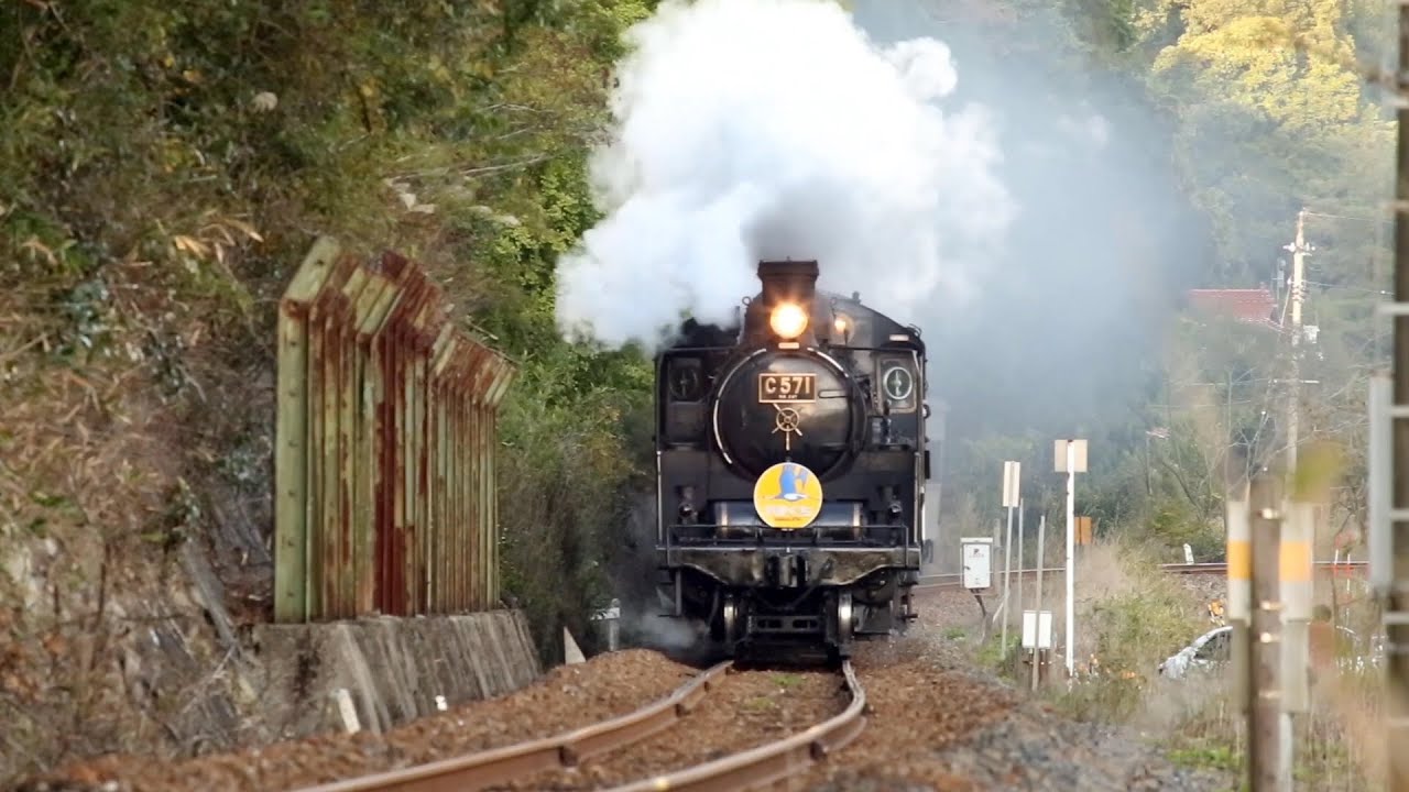 SLやまぐち号(C57) 2019 名草駅→三谷駅 - 阿代川内踏切前 - - YouTube