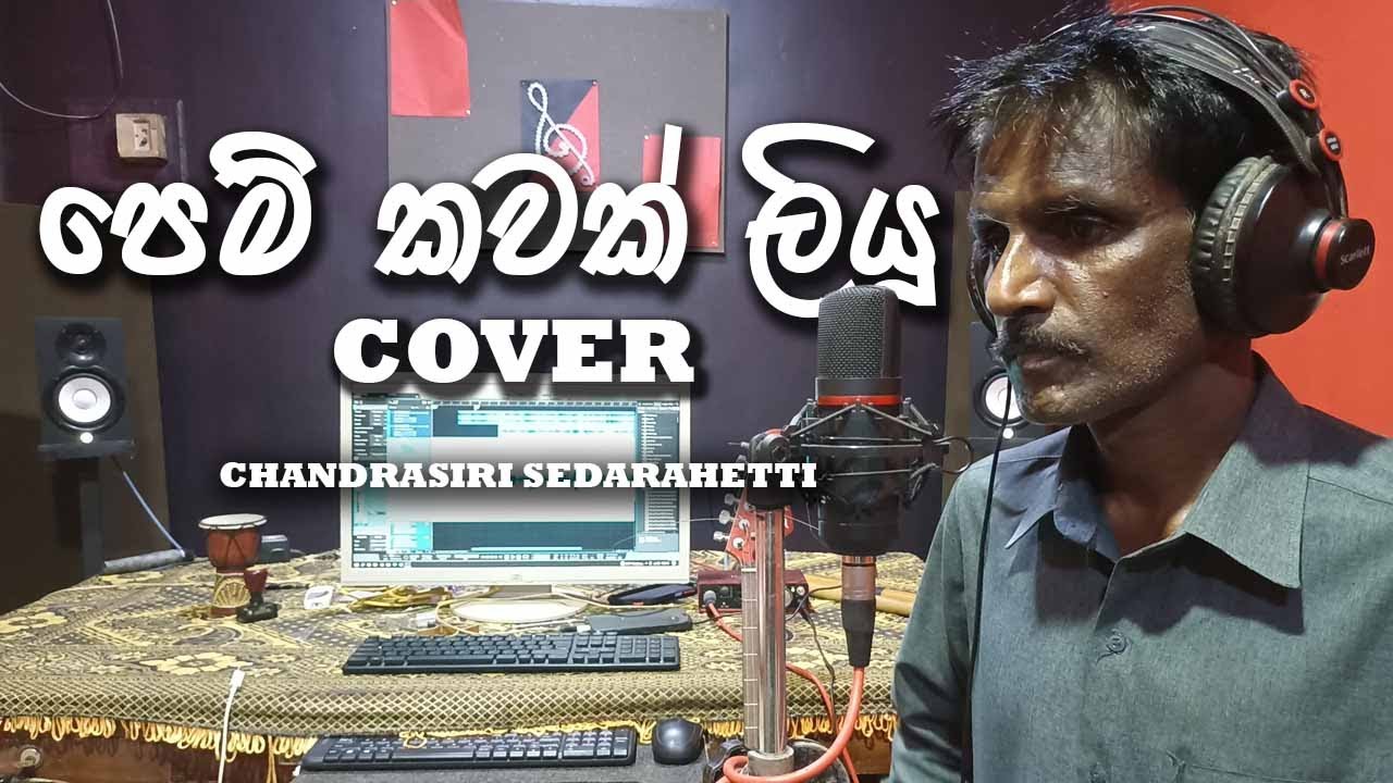 Pem Kawak Liyu        Karunarathna Divulgane Cover by Chandrasiri Sedarahetti