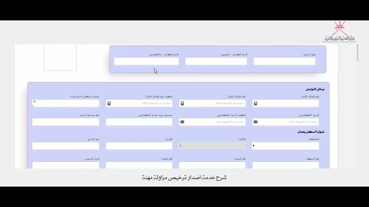اصدار ترخيص مزاولة مهنة