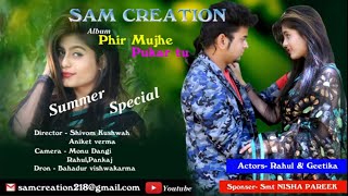 Phir mujhe pukar tu ||cover||