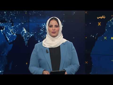 اليمن: تعميم مركزي للصرافة واحتجاجات في تعز وحضرموت ونزوح متزايد