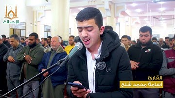 ﴿تَباركَ الذي جَعلَ فِي السماءِ بُروجًا وَجعلَ فيها سِراجا وَقَمرًا مُنيرا﴾، القارئ/ أسامة محمد شلح.