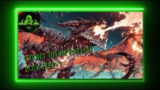 ЧТО НЕСЕТ ПРЕ-ПАТЧ WOW CATACLYSM И СТОИТ ЛИ ИГРАТЬ В 2024 ГОДУ
