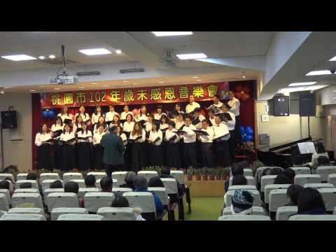 感恩的心-桃園縣鐸聲教師合唱團-102.12.27