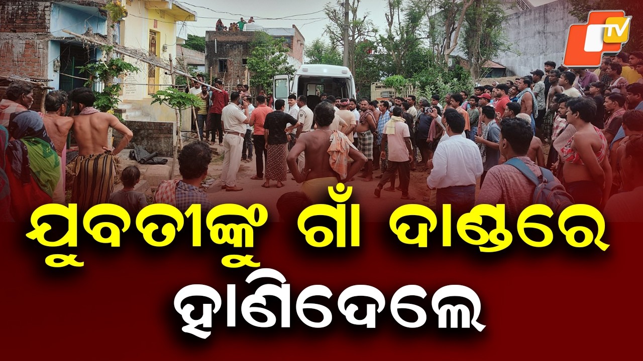 Woman Hacked to Death in Public While Protesting for Justice in Ganjam
