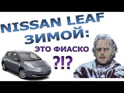 Video: Kan jag ladda Nissan LEAF hemma?